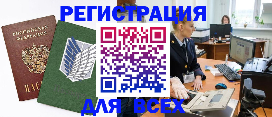 прописка штамп в Харовске