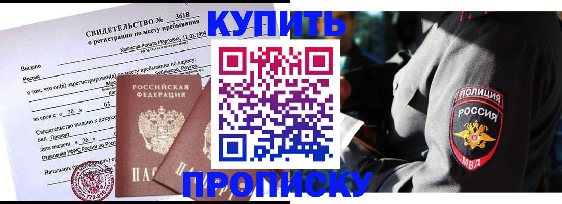 пропишу в квартире в Харовске