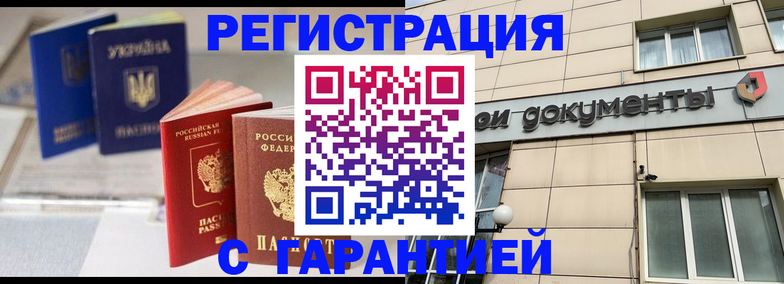 где прописаться в Харовске