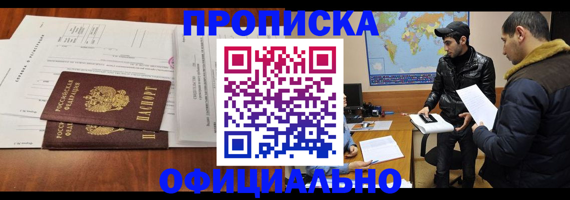 прописка для кредита в Харовске