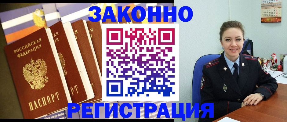 прописка в квартире в Харовске