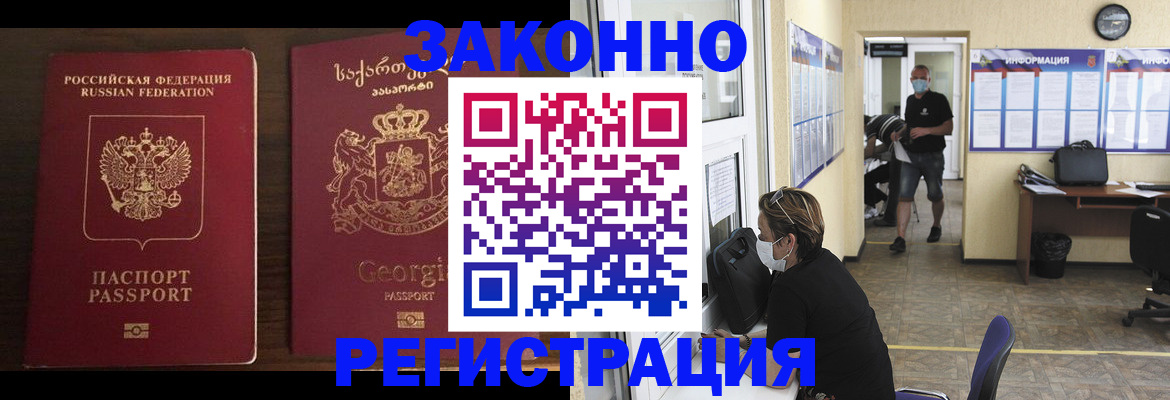 прописка для школы в Харовске