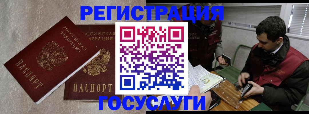 прописка ребенка в Харовске